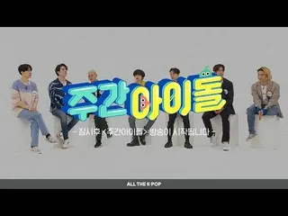 【公式mbｍ】每周偶像剧集456-GOT7（GOT7）[ALL K-POP]  