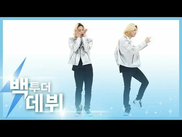 【公式mbｍ】[每周Mibang]返回首次亮相！ GOT7 JB'Girls Girls Girls'2020ver
