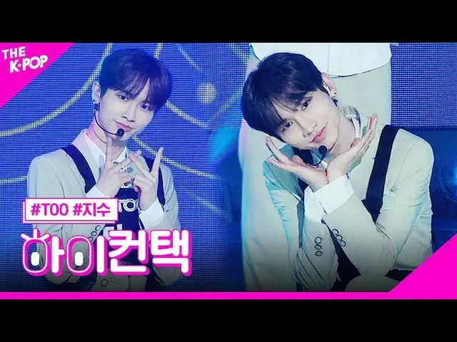 【公式sbp】TOO_，关注油价指数，高！联系[The Show 200421]  