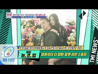 【公式mnk】Mnet TMI NEWS [38] MV，歌词，婚姻，就像电影一样..！ '♬眼睛，鼻子，嘴巴和太阳'200422 EP.38  