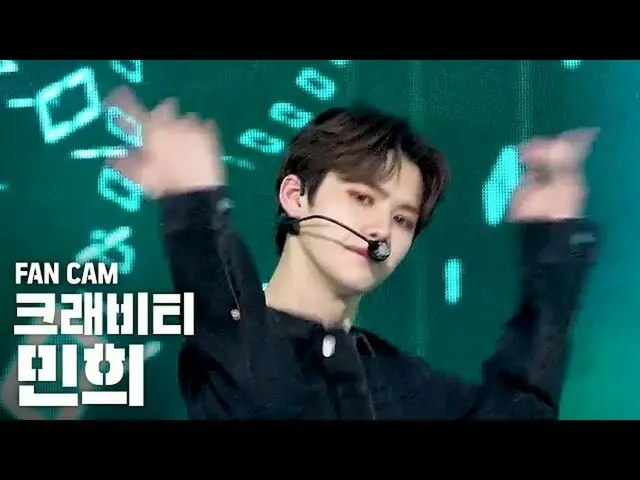 【公式sb1】[Bangbang第一排直接凸轮4K] Cravity Minhee'Jumper'（Cravity MINHEE Fancam）│@ SBS因基