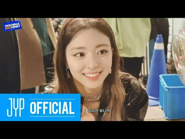 【t公式】ITZY，ITZY“ WANNA BEHIND” EP.04  YouTube的瓜 #ITZY #있지ITZYofficial  #MIDZY #믿지