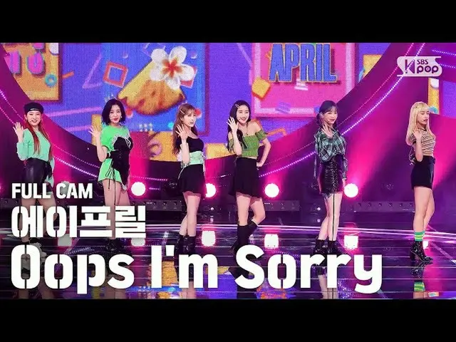 【公式sb1】[家庭1排直凸轮4K] 4月'糟糕，对不起'4月FullCam│@ SBS Inkigayo_2020.4.26  