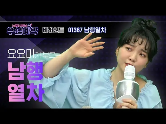 【公式mbｍ】[优先预订]代代南火车ㅣEP.11  