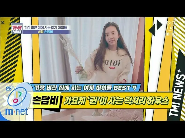 【公式mnk】Mnet TMI新闻[39]苦痛“ Son Dambi”后发现温暖的巢200429 EP.39  