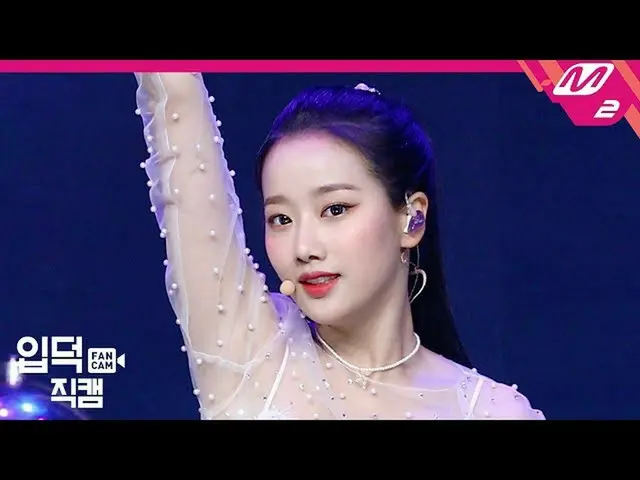 【公式mn2】[Ipdeok Jikcam] 4月Inaeun Jikcam 4K'LALALILALA'（APRIL NAEUN FanCam）| MCOUN