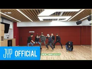 【JT公式】GOT7，RT GOT7官方：GOT7“ NOT BY THE MOON”舞蹈练习（Random SPEED Ver
