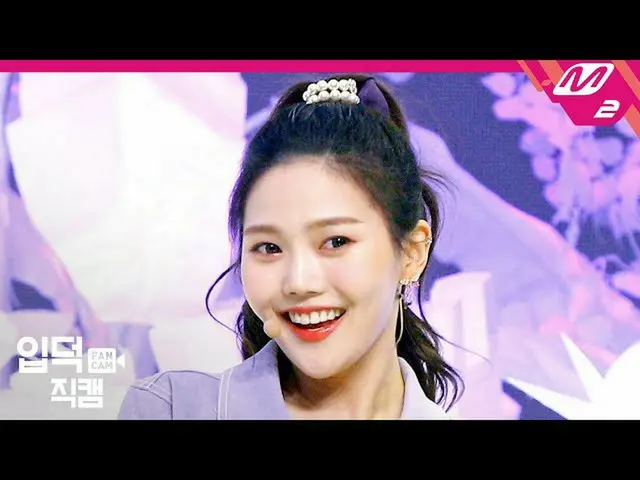 [公式mn2] [Ipdeok Jikcam] OHMYGIRL Hyojeong Jikcam 4K'Nonstop'（OHMYGIRL HYOJUNG Fa