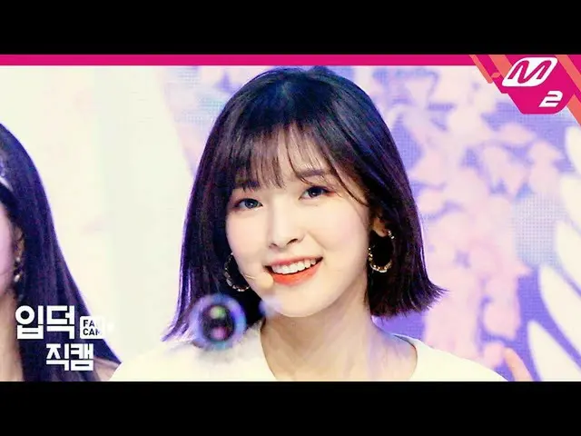 【公式mn2】[Ipdeok Jikcam] OHMYGIRL Arin Jikcam 4K'Nonstop'（OHMYGIRL ARIN FanCam）| M