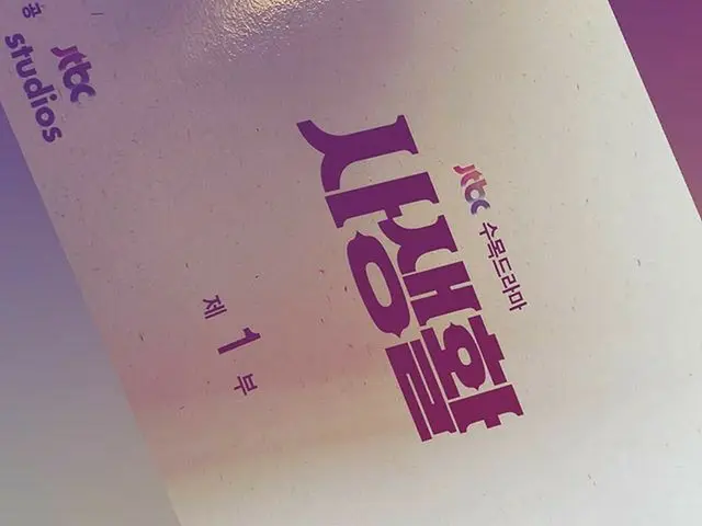 【G公式】少女时代_出身ンョン，JTBC剧集 #私人射击💋 恰恰恩  