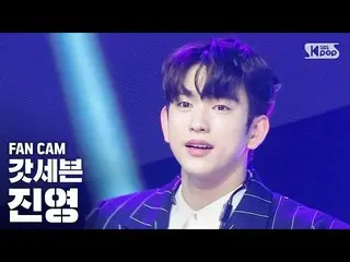 【公式sb1】[Bangbang第一排直接凸轮4K] GOT7营地'NOT BY THE MOON'（GOT7晋阳FanCam）│@ SBS传神_2020.5.