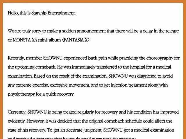 MONSTA X由于Shonu的下背部疼痛而推迟了复出