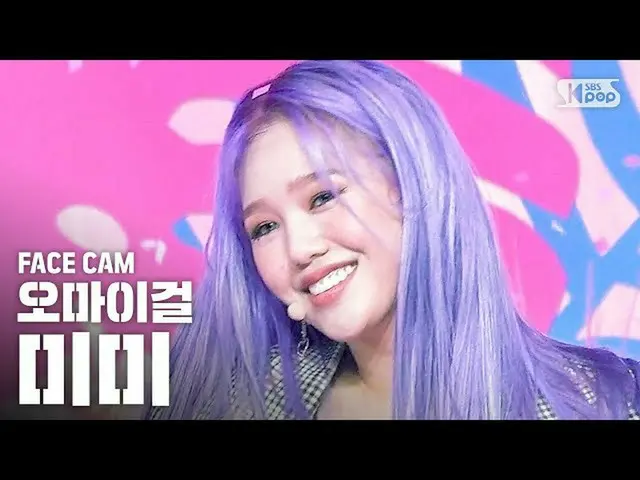 【公式sb1】[Facecam 4K] OHMYGIRL咪咪'Nice Stop'（OHMYGIRL MIMI'Nonstop'FaceCam）│@ SBS I