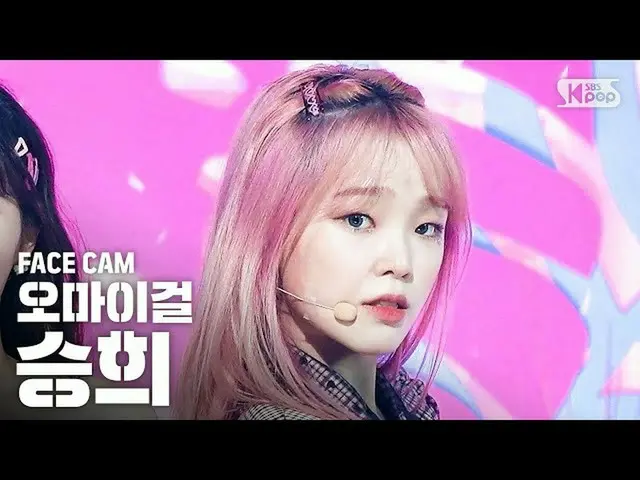 【公式sb1】[Facecam 4K] OHMYGIRL Seunghee'Flightcamd'（OHMYGIRL SEUNGHEE'Nonstop'Face