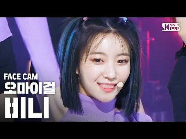 【T公式】OHMYGIRL，RT kpop_sbs：Ta .. Ta .. Ta ..Ta..🐬Tata Tata