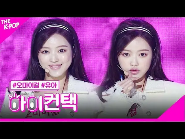 【公式sbp】OHMYGIRL_，有点激动，专注于婴儿，高！联系[The Show 200505]  