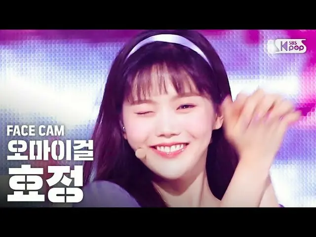 【公式sb1】[Facecam 4K] OHMYGIRL Hyojeong'Dolphin'（OHMYGIRL HYOJUNG FaceCam）│@ SBS I