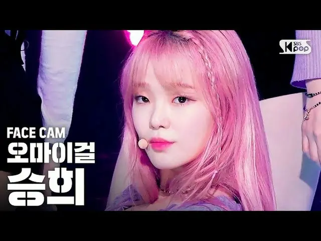 【公式sb1】[Facecam 4K] OHMYGIRL Seunghee'Dolphin'（OHMYGIRL SEUNGHEE FaceCam）│@ SBS 