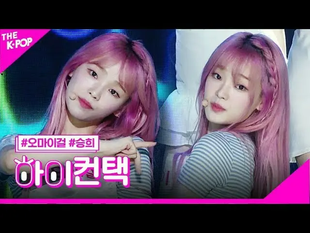 【公式sbp】OHMYGIRL_，海豚胜姬焦点，大家好！联系[The Show 200505]  