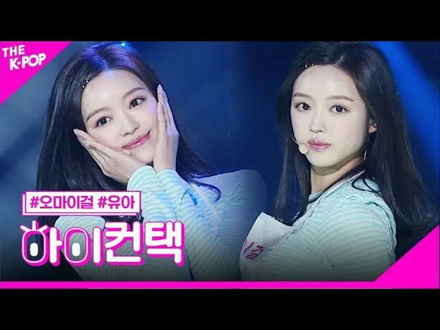 【公式sbp】OHMYGIRL_，“海豚婴儿焦点”，高！联系[The Show 200505]  