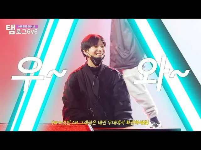 【T公式】SHINee，[Tamlog 6v6📹] TAEMIN泰民 #碧昂路🕺  👉🏻  #TAEMIN #태민#SHINee #SHINee #Su