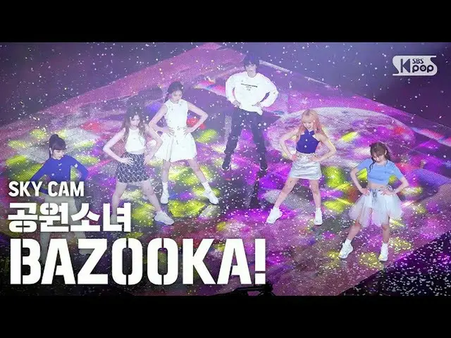 【公式sb1】[항공캠4K] GWSN'BAZOOKA！' （GWSN大角度凸轮）| SBS因基贺_2020.5.3  