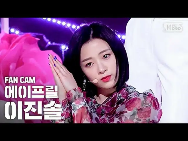 【公式sb1】[家庭1排直凸轮4K] APRIL Jinsol Lee'Puppet'（APRIL JINSOL'Doll'FanCam）│@ SBS Inki