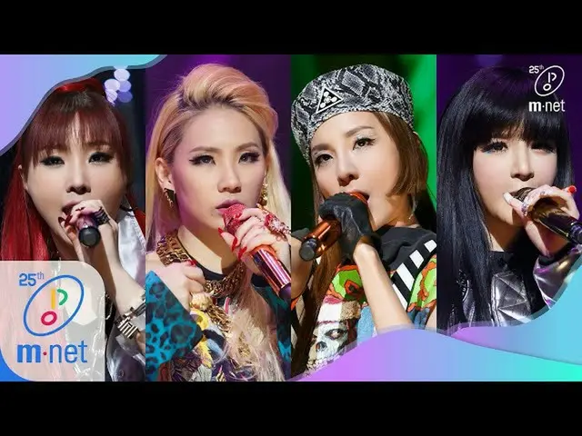 【公式mnk】[2NE1-回家吧]家庭月特惠| M倒数200507 EP.664  