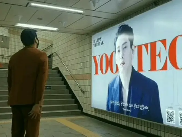 曾出演电视剧“ VAGABOND”和“ Asdal Chronicles”的演员于太雄，以及粉丝如何对地铁广告感到满意是一个热门话题