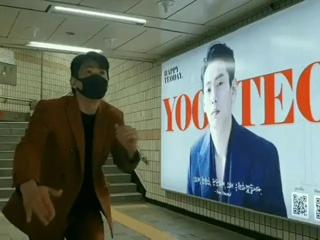 出现在电视剧“ VAGABOND”和“ Asdal Chronicles”中的演员于太雄，以及粉丝对地铁广告的快乐程度是话题...加法1