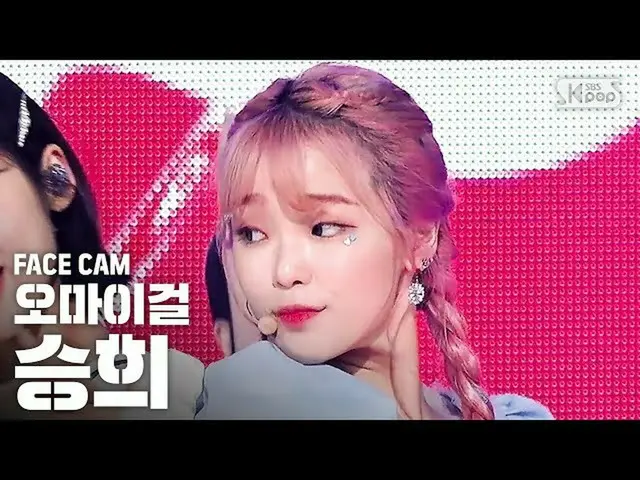 【公式sb1】[Facecam 4K] OHMYGIRL Seunghee'Flightcamd'（OHMYGIRL SEUNGHEE'Nonstop'Face