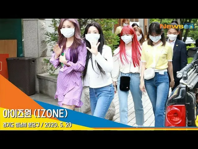 “ IZONE”，复出射击？  ●5月20日下午，京畿道城南市局势来自@YouTube  