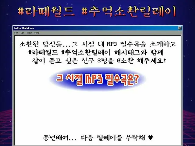 【G公式】KARA_ヨジ，， #Latte World #请加入回忆召唤接力❤️我的姐姐和我们的经理将继续下一次聚会ㅋㅋㅋvel songvelying cks