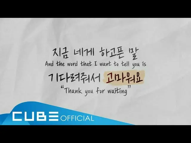 【公式】BTOB，SEO EUNKWANG-'Dear My Dear'歌词视频  