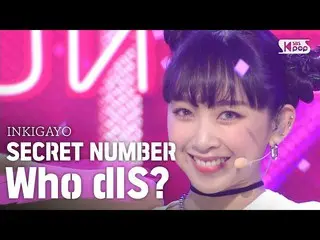 【公式sb1】秘密编号（Secret넘버）-谁Dis？ INKIGAYO inkigayo 20200524  