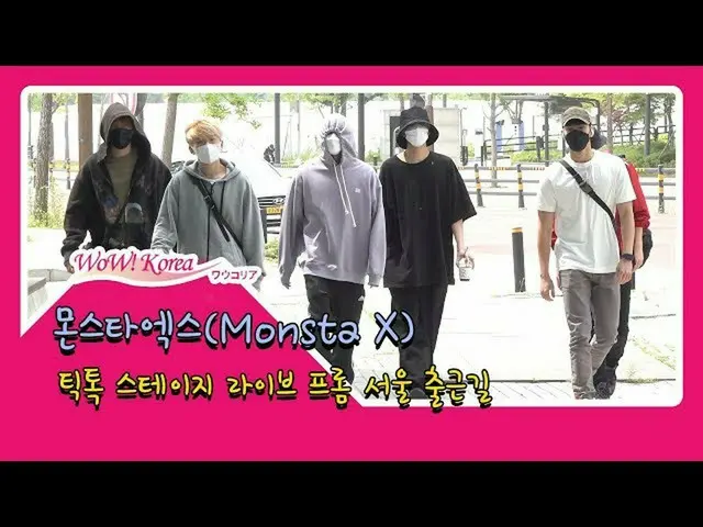 MONSTA X现在正在工作