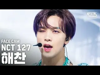 【公式sb1】[Facecam 4K] NCT127 Haechan'Punch'（NCT127 HAECHAN FaceCam）│@ SBS Inkigayo