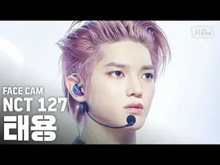【公式sb1】[Facecam 4K] NCT127太平'The Final Round'（NCT127太平FaceCam）│@ SBS Inkigayo_20