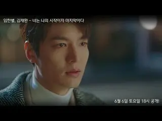 【公式cjm】[30秒预告片] Lim Han-byeol，KIM JAE HWAN_-你是我的起点和终点|国王：永恒的主宰OST，国王：永恒的君主  