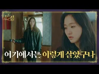 【公式sbe】“我是个好女儿吗？”金高恩（Kim GoEun_），无疑是在父亲的前发行人的帮助下入侵房屋的ㅣ国王：永恒的君主ㅣSBS DRAMA  