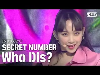 【公式sb1】秘密编号（SECRET NUMBER）-谁Dis？ INKIGAYO inkigayo 20200531  