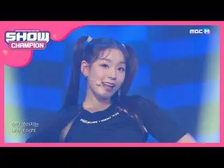 【公式mbm】【SHOW CHAMPION】秘密编号-谁打扰？EP.356   