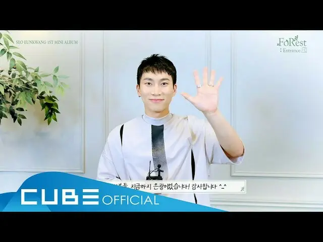 【公式】BTOB，[事件]徐恩光的“没人知道”大赛🎤  