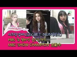 来自韩国，日本和印度尼西亚的跨国女孩团体#SecretNumber参加了