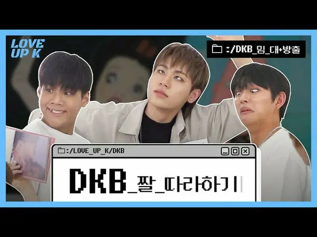 【直カムA】DKB（DKB）随意使用脸（与Edward Avila一起使用）|流行音乐  