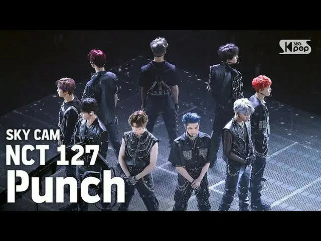 【公式sb1】[항공캠4K] NCT 127'Punch'（NCT 127高角度凸轮）│@ SBS Inkigayo_2020.6.7  