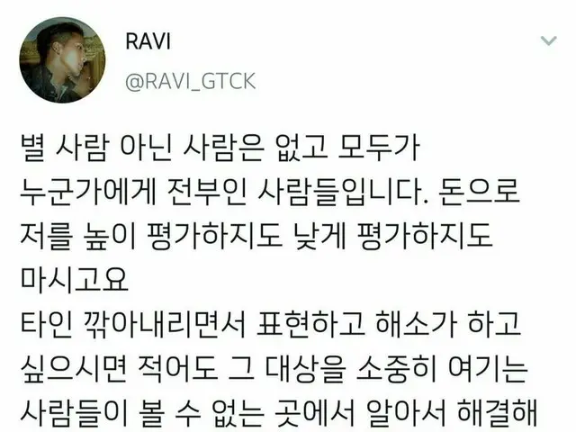 #VIXX Ravi谈论对恶意写作的“成人回应”