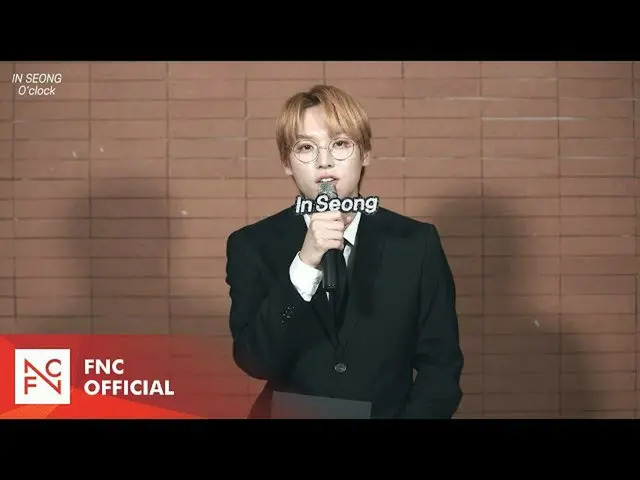 【公式】SF9，[IN SEONG O'CLOCK]第1集节目主持人IN SEONG ？！  