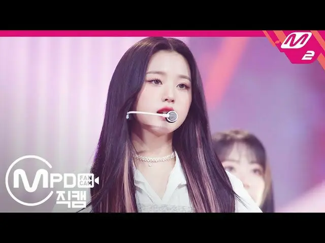 【公式mn2】[MPD Job Cam] IZONE_ Jang Wonyoung Fancam 4K'Welcome + Fantastic Fairy Ta