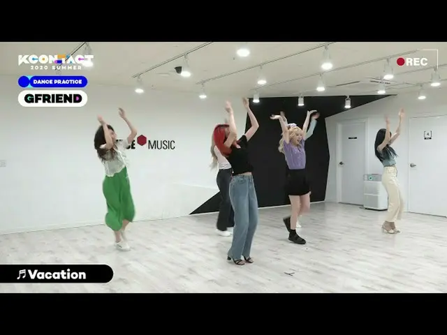 【公式mnk】[KCON_ _：TACT DANCE PRACTICE]磨砂了_ 2 | GFRIEND_ | 연습실  